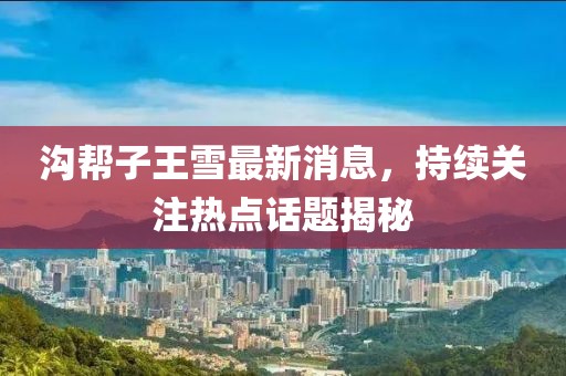 恍然記起 第21頁(yè)