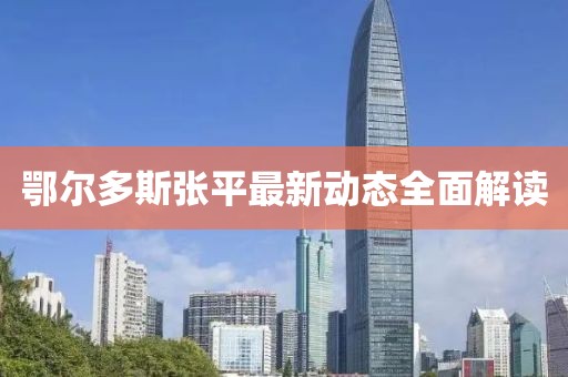 上仙 第16頁