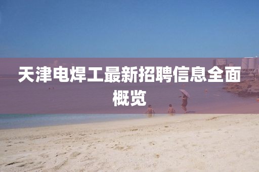北歡 第20頁(yè)