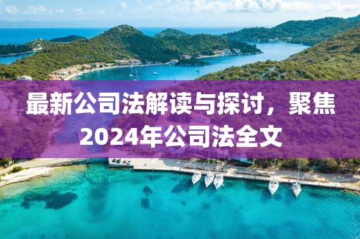 2024年12月 第20頁