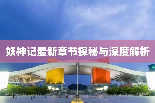 不記得 第24頁