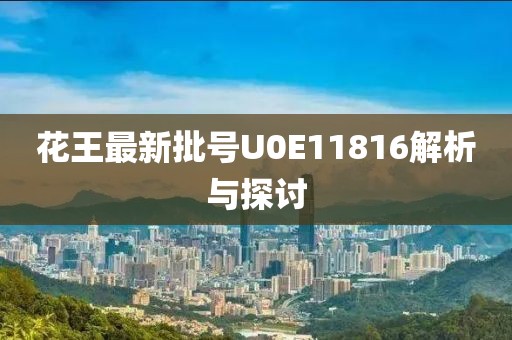 暴走御姐 第18頁