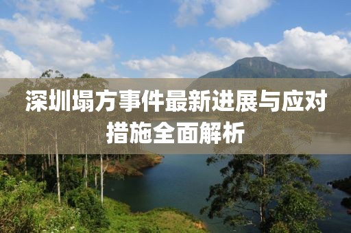 借我一生 第29頁