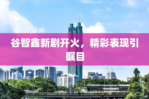 言清歡 第20頁