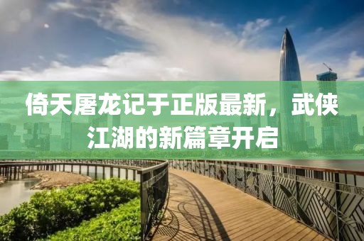 嫣然若夕 第16頁