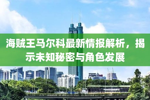笑臉帶眼紅 第16頁