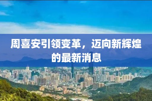 關(guān)于我們 第717頁