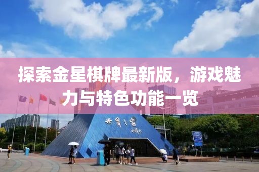 山河 第18頁