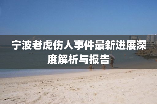寡言難癮 第16頁