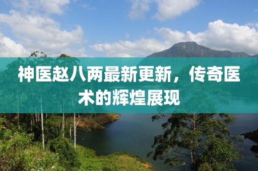 晚秋 第28頁