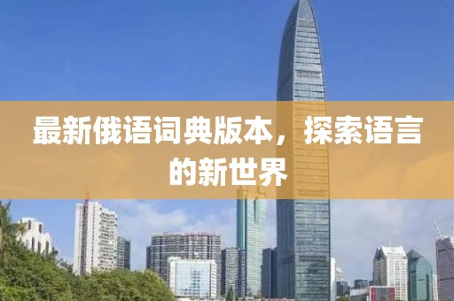 奶氣纏身 第16頁
