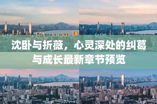 今人寄生 第16頁