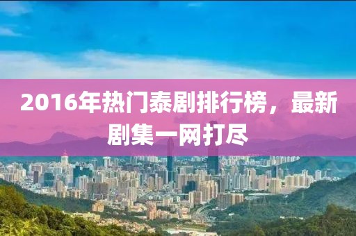 醉花蔭下 第15頁