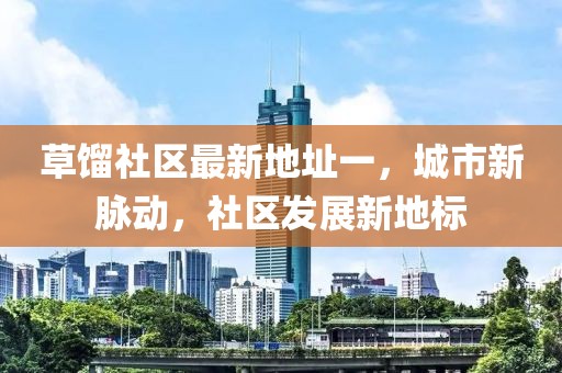 源味 第14頁(yè)
