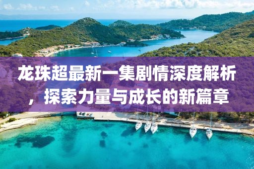 野稚 第14頁(yè)