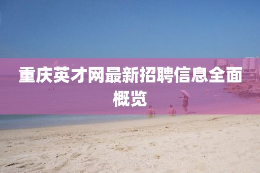 2025年1月 第3頁