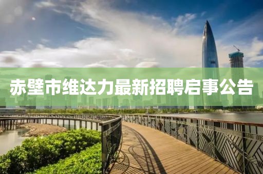 嫣然若夕 第12頁