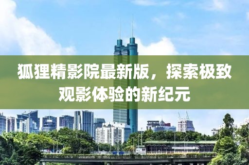 嗜夢 第12頁
