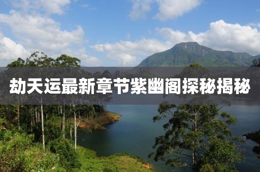 鮮奶 第11頁