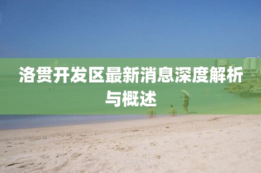 酥卷熊 第10頁