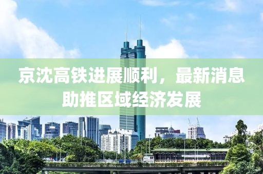風(fēng)軟一江水 第11頁(yè)