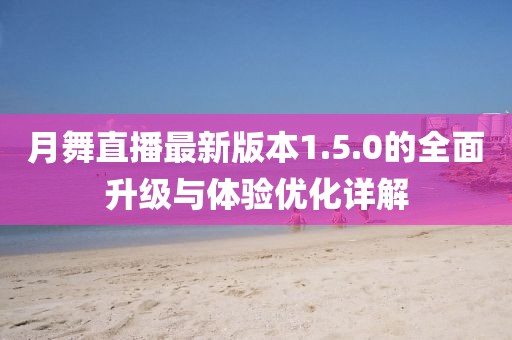 晚秋 第10頁