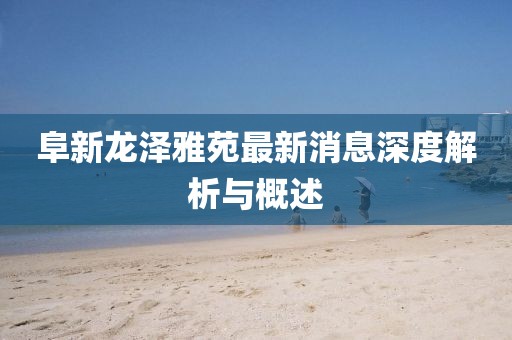 煽情 第10頁
