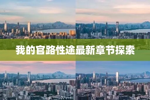笑臉帶眼紅 第8頁