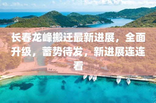 言清歡 第8頁