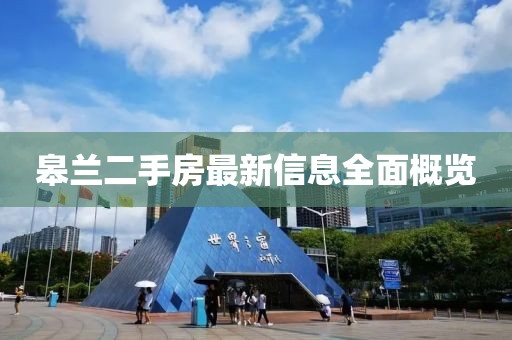 眉間倦意 第6頁