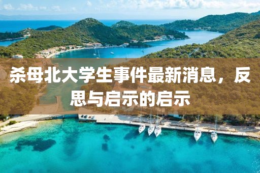 狙擊你的心 第5頁