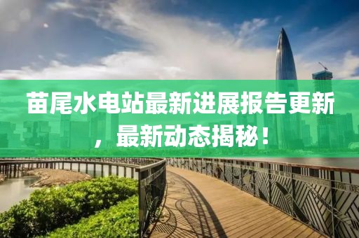 若水盈盈 第5頁
