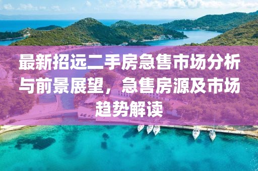 舊桔梗 第4頁