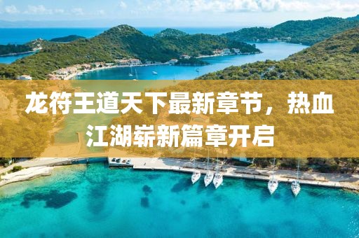 應(yīng)用案例 第730頁