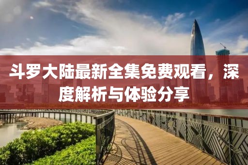 嗜夢 第3頁