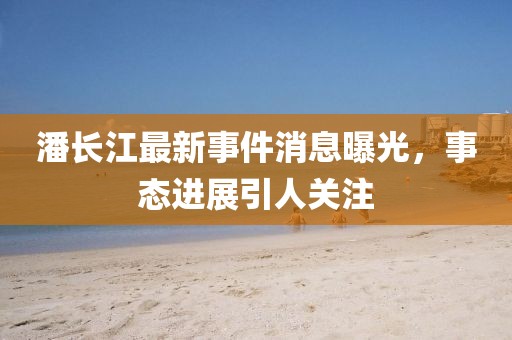 笑臉帶眼紅 第3頁(yè)