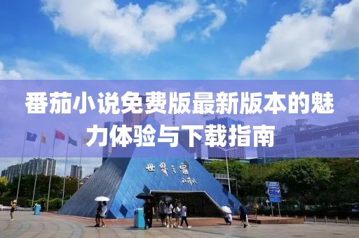 透明人 第4頁