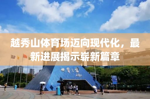 江南煙雨斷橋殤 第3頁