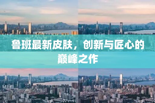 2025年5月6日 第8頁(yè)