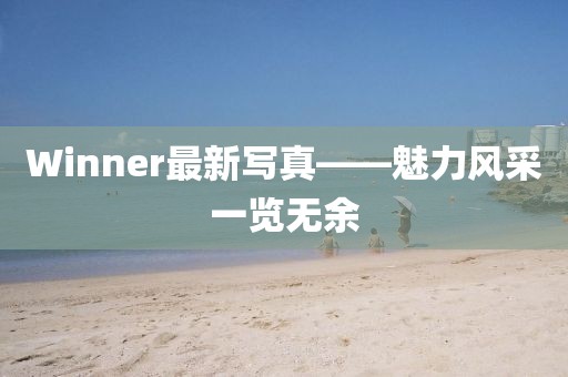 2025年5月14日 第5頁(yè)