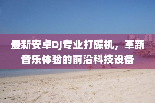 關(guān)于我們 第658頁
