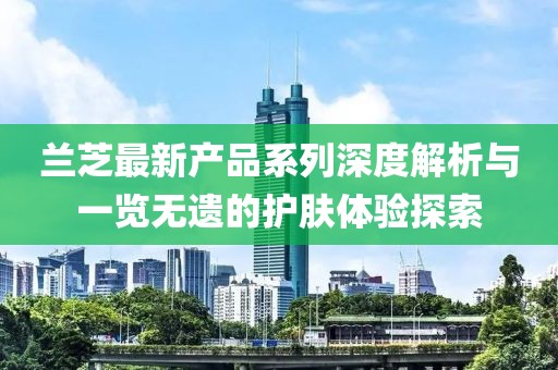 繾綣成歌 第23頁