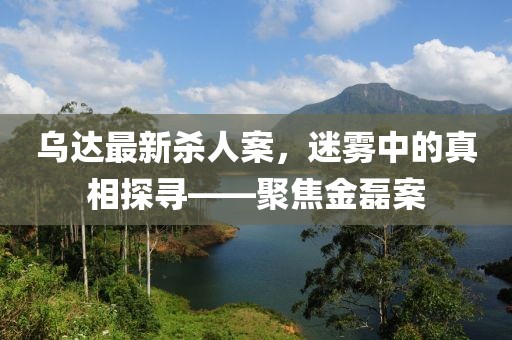 江南煙雨斷橋殤 第23頁