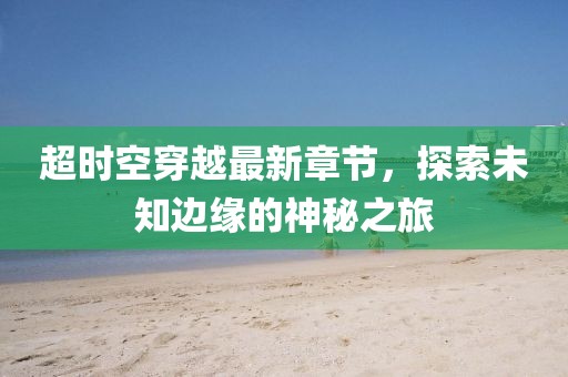 云朵有點(diǎn)甜 第21頁