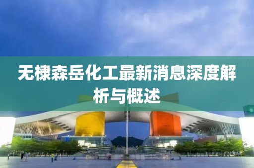 江南煙雨斷橋殤 第22頁(yè)