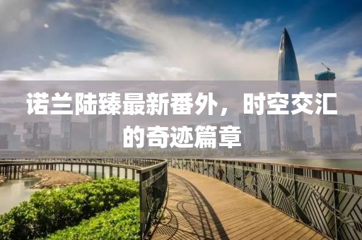 關(guān)于我們 第727頁(yè)